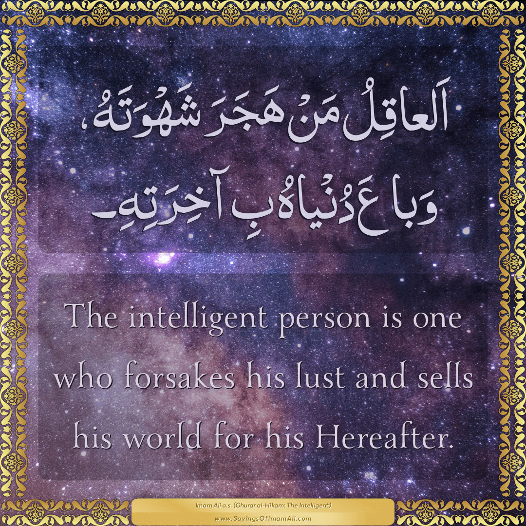 The intelligent person is one who forsakes his lust and sells his world...